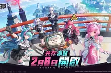 《異環》宣佈2月6日啟動多平台限量「共存測試」！ 無人機試玩影片曝光 全球預約數即將突破2000萬預約里程碑