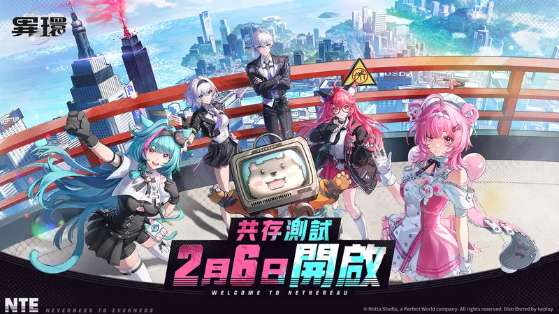 《異環》宣佈2月6日啟動多平台限量「共存測試」！ 無人機試玩影片曝光 全球預約數即將突破2000萬預約里程碑