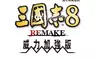 『三國志8 REMAKE with 威力加強版』 公布全新劇本、古武將以及新功能的相關情報！