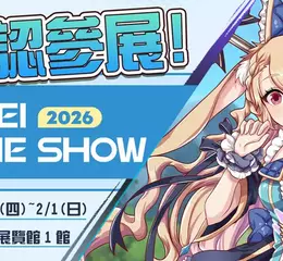 DIGI-JELLO旗下《逆轉魔卡》確認參展TpGS 2026 現場活動拿限定虛寶卡！