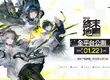《明日方舟：終末地》預約突破3,500萬，1月22日全球公測前釋出全新宣傳片