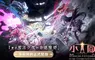 《魔法少女小圓Magia Exedra》事前預約啟動，遊戲最新PV曝光 攜手木棉花推出限定企劃，台北國際動漫節搶先亮相
