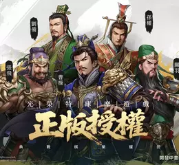 《新三國志曹操傳》雙平台預約啟動——光榮經典戰棋 IP 迴歸，三國玩家頭號之選！
