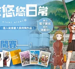 【漫畫】超人氣作家‧山本崇一朗最新作──《經理女孩悠悠日常》正式開賽！