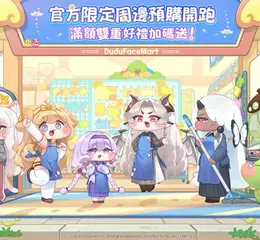 《嘟嘟臉惡作劇》繁中地區官方周邊預售首次登場！「★3布蘭切」限時機率UP！福利大放送