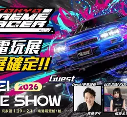 《首都高賽車》首次登陸台灣！Genki 宣布參展 2026 台北電玩展　PS5 版本現場全球先行試玩