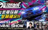 《首都高賽車》首次登陸台灣！Genki 宣布參展 2026 台北電玩展　PS5 版本現場全球先行試玩