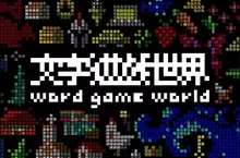 Team9《文字遊戲世界》試玩版重大更新！參加 TGS 展會，還有機會搶先體驗獨家關卡