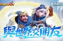 《寒霜啟示錄》、《Kingshot》公開台北電玩展舞台活動與來賓陣容