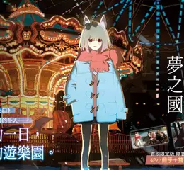 【輕小說】《通往夏天的隧道，再見的出口》作者八目迷新作《無止盡的冬天，毀壞的夢之國》眾望上市！