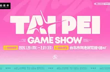 《絕區零》參展「2026年台北國際電玩展」活動詳情公開！邀請繩匠通過專屬通道進入沉浸式新艾利都展區，參與活動拿豐厚獎勵！