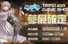 DIGI-JELLO 旗下《幻牌交鋒》參展 TpGS 2026！ 現場活動抽限定周邊　邀你到場開戰！