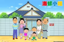 經典傳奇・暖心登台—《海螺小姐》自1月26日起將於MOMO親子台首播　金氏世界紀錄認證「最長壽動畫」跨海襲來！