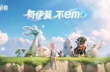 伊莫Aniimo首度參加台北電玩展，真實比例還原遊戲場景，互動式體驗現場活動正式啟動