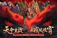 異界黑神話RPG《天命傳說》今日雙平台震撼上市！預約突破百萬 登入即送3888抽與全圖鑑英雄