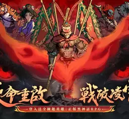 異界黑神話RPG《天命傳說》今日雙平台震撼上市！預約突破百萬 登入即送3888抽與全圖鑑英雄