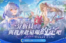 《塵白禁域》參展「2026台北國際電玩展」開幕首日盛況空前！2.5週年慶典全新恆約主題改版「自往昔歸還」同步上線，邀請分析員線上線下雙重體驗！ 