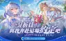 《塵白禁域》參展「2026台北國際電玩展」開幕首日盛況空前！2.5週年慶典全新恆約主題改版「自往昔歸還」同步上線，邀請分析員線上線下雙重體驗！ 