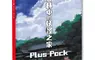 打磚塊動作遊戲《小歌與林中的妖怪之家》繁體中文版及實體Plus Pack 確定於3月5日（四）上市！公開預售資訊