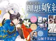 【漫畫】❤極❤致❤寵❤愛❤《美麗娃娃的理想婚約》第1集漫畫與小說版同步甜蜜上市！