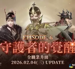《波拉西亞戰記》EP.6守護者的覺醒啟動   全新「傳承系統」打造個人流派 迎新春先開福利！史上最強福利登場    WP券10張帶回家