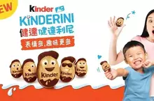 健達健達利尼全新包裝萌趣登場！ 結合 Applaydu  應用程式，陪伴孩子探索情緒世界     