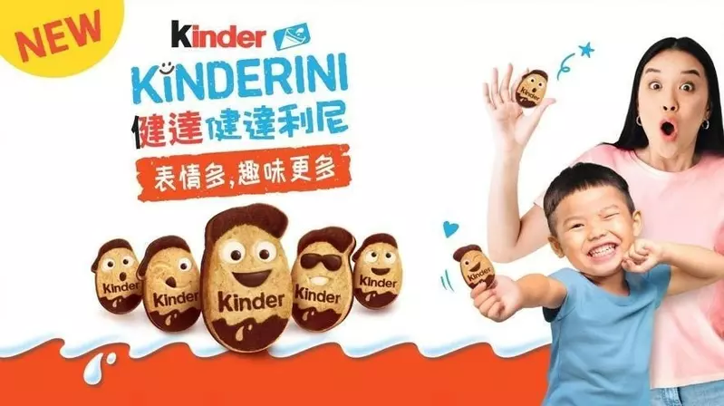 健達健達利尼全新包裝萌趣登場！ 結合 Applaydu  應用程式，陪伴孩子探索情緒世界     