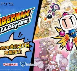 一次收錄 7 款懷舊作品，喚醒當年的美好回憶︕ 《SUPER BOMBERMAN COLLECTION》 實體版將在 2026 年 8 月 27 日發售︕ 實體限定版「亞洲限定版」亦於同日發售︕