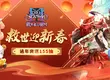 《救世者之樹M》台版獨家新春盛典登場！紅包、限定家具喜氣放送 首度聯動開戰！經典還原《GE王者之劍》角色與招式
