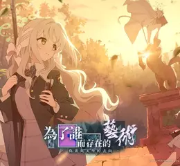 《蔚藍檔案》全新活動劇情「為了誰而存在的藝術」 與「特殊交易部」的學生們一同揭開「贗品」真相