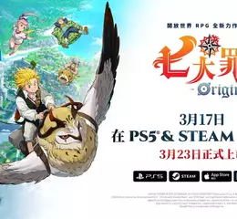 《七大罪：Origin》確認上市日期 將於 3 月 17 日在 PS5 與 Steam 搶先公開