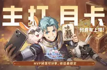 回歸純粹冒險！Gravity 揭秘《RO仙境傳說：愛如初見Classic》開發理念：主打月卡、實現萬物皆可掉