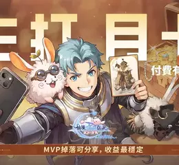 回歸純粹冒險！Gravity 揭秘《RO仙境傳說：愛如初見Classic》開發理念：主打月卡、實現萬物皆可掉