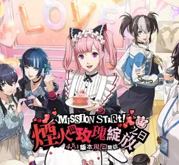 《女神異聞錄：夜幕魅影》4.8.1版本「煙火與玫瑰綻放之日」甜蜜開啟，情人節及新春活動限時推出！