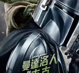 星戰睽違7年重返大銀幕《曼達洛人與古古》正式預告震撼曝光 「Man大叔賞金獵人」曼達洛人攜手「超Q星戰金孫」古古 展開史詩級全新冒險