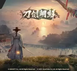 朝鮮王朝武俠MMO《刀劍朝鮮》台港澳地區代理權確定 預告於 3 月 5 日舉辦多平台刪檔封測