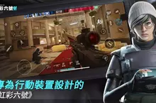 《虹彩六號M》全球正式推出