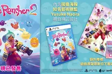 《Slime Rancher 2》（史萊姆農場） 2 PlayStation 5 實體版正式發售！