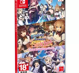 Nintendo Switch™《異世界酒館六重奏 Vol.1-3 盒裝完整版》中文版上市！ 舉辦慶祝上市活動