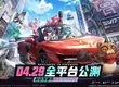 超自然都市開放世界RPG《異環》宣布將於4月29日多平台同步上市！ 
