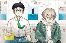 【漫畫】藤本樹、阿賀沢紅茶大力推薦！溫暖身心的高中生群像劇《歸屬的水平線》第1集上市！