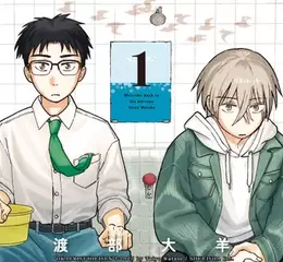 【漫畫】藤本樹、阿賀沢紅茶大力推薦！溫暖身心的高中生群像劇《歸屬的水平線》第1集上市！