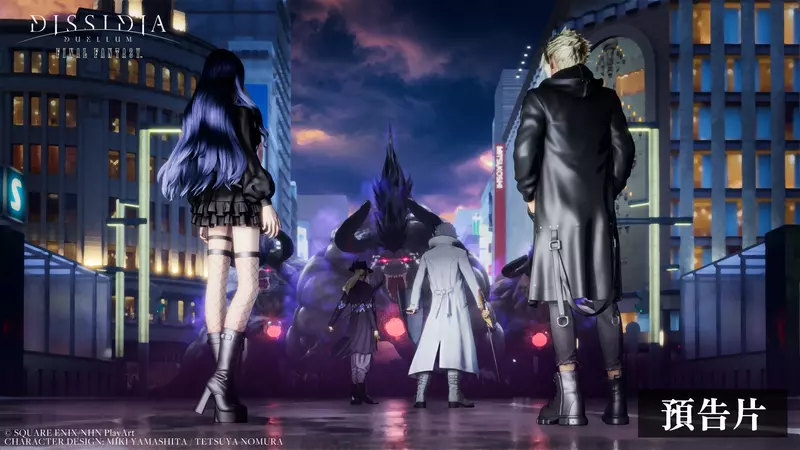 《DISSIDIA DUELLUM FINAL FANTASY》開放雙平台事前登錄 搶先釋出遊戲開場影片，《FINAL FANTASY》系列經典角色現身！