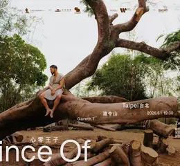 《Gareth.T 湯令山 －心零王子 Prince of Nothing》台北站 5/1 Zepp New Taipei登場