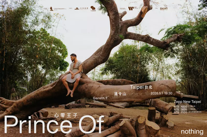 《Gareth.T 湯令山 －心零王子 Prince of Nothing》台北站 5/1 Zepp New Taipei登場