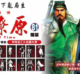 【漫畫】八奇舟無舵，天下亂局生。 《火鳳燎原》第81集 首刷限定版 磅礡登場！