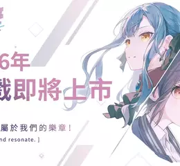 少女樂團新作《BanG Dream! 交織的樂章》即將上線 與五支少女樂團共同奏響專屬於她們的樂章