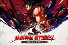 經典「3D版DNF」《疾風之刃》強勢歸來，冒險熱血重燃！