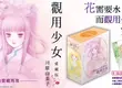 【漫畫】花需要水而觀用少女需要愛情。超經典作品愛藏再現《觀用少女 愛藏版》經典上市！