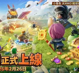 輕探索輕團戰刷寶MMORPG《勇者來開團》正式上線